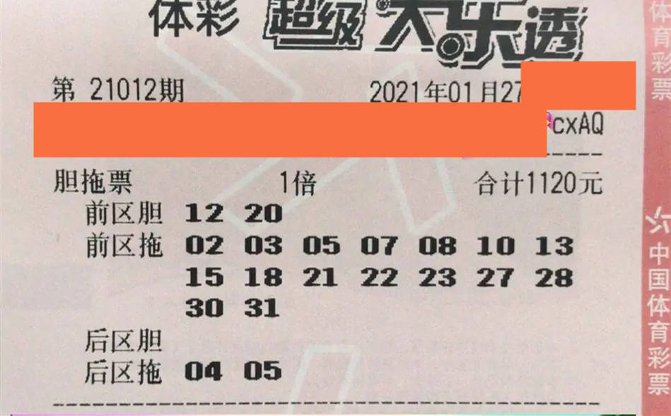 原創大樂透012期曬票都希望福運綿延安守本心才是真