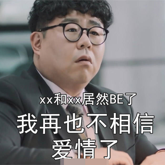 《危机公关》真不会借势宣传?恋爱,人设崩塌,剧如人生啊!_电视剧