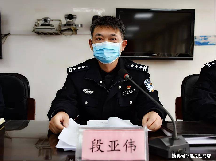 平舆县警方召开重点工作推进部署会