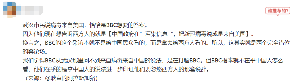 那个被北京市民嘲讽的BBC记者，又被武汉市民怼了