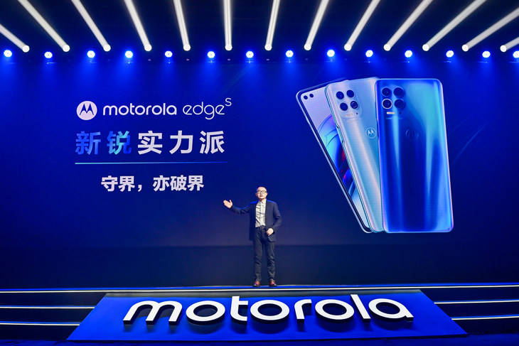 用户|1999元起！ motorola edge s全球首发骁龙870，重新定义新锐实力派