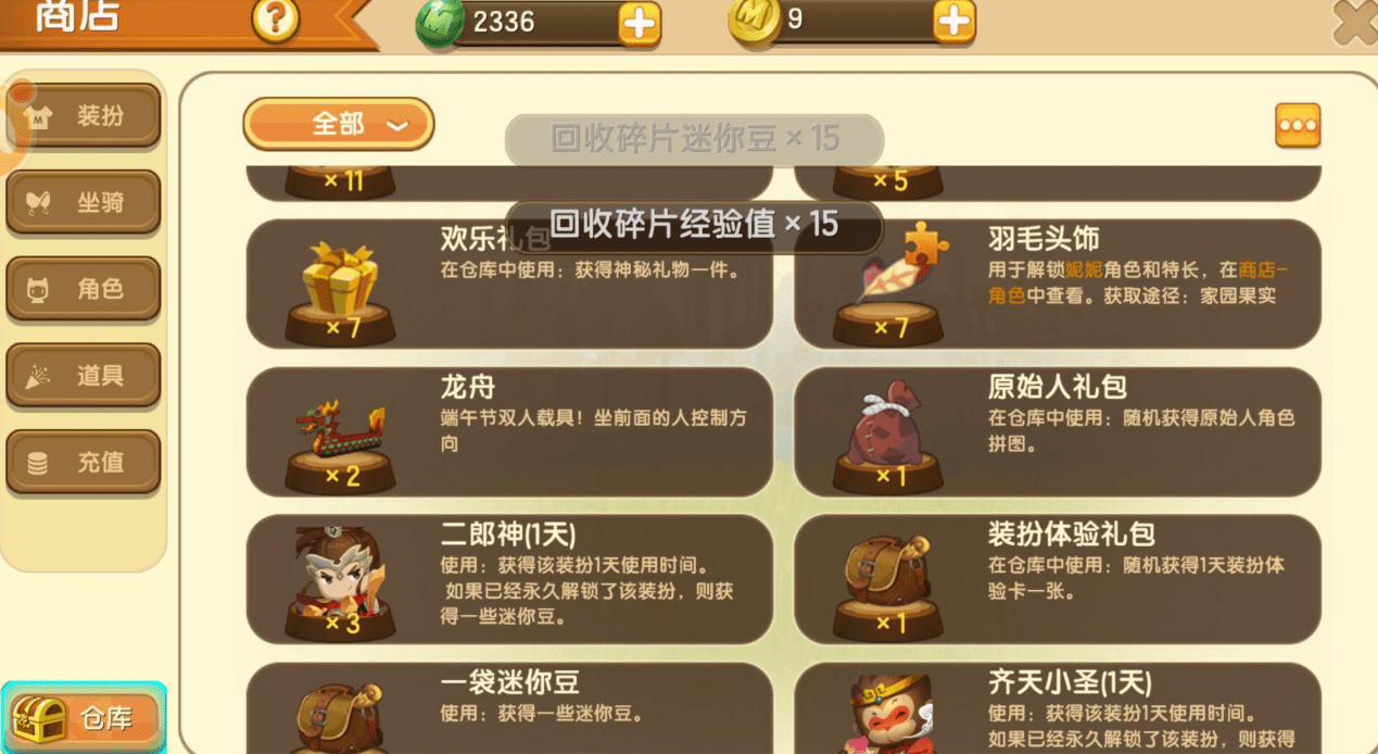 怎么出售自己的游戏账号迷你世界呢