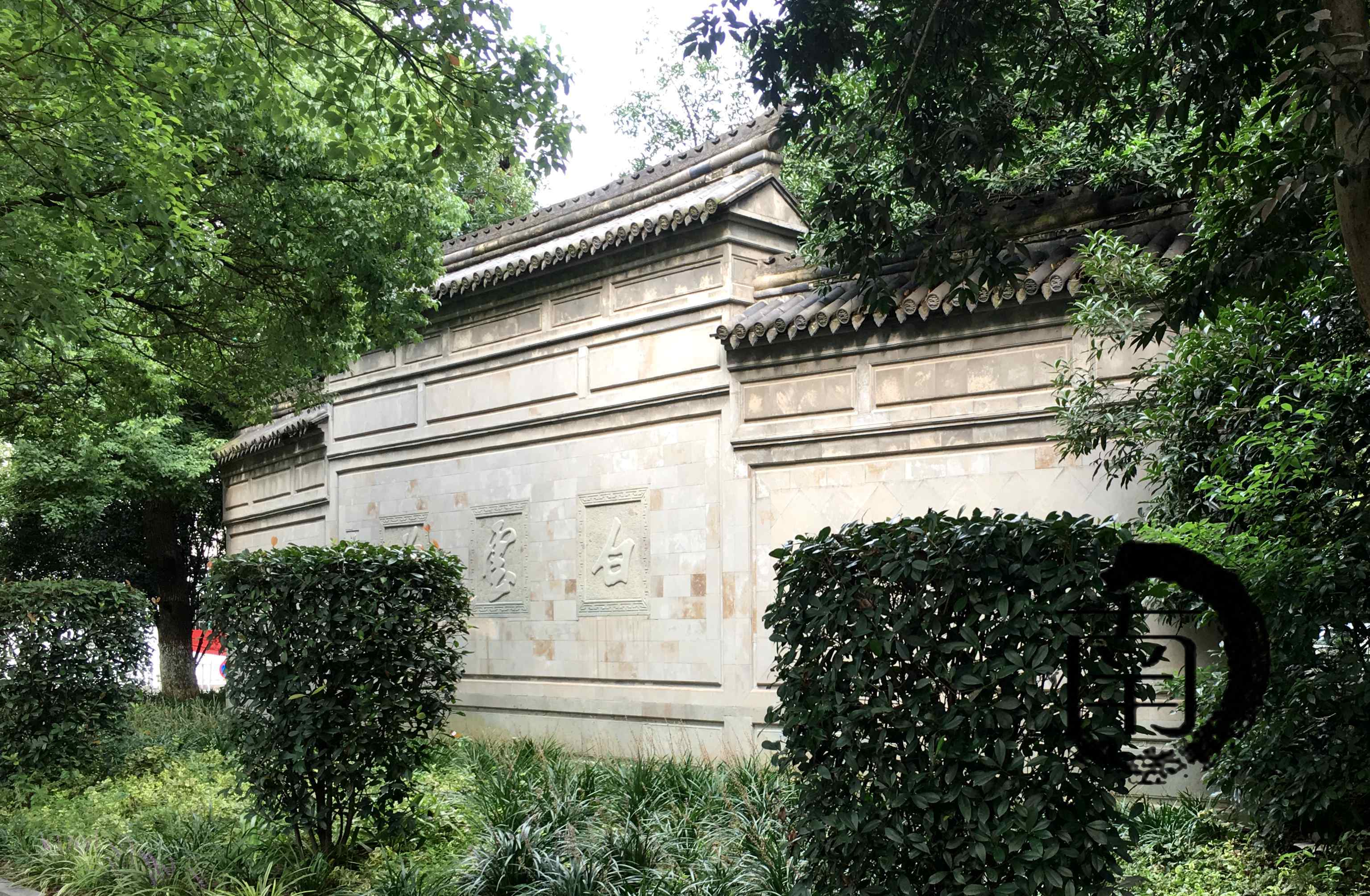 浙寧波白雲莊和黃宗羲萬斯同全祖望墓白雲莊