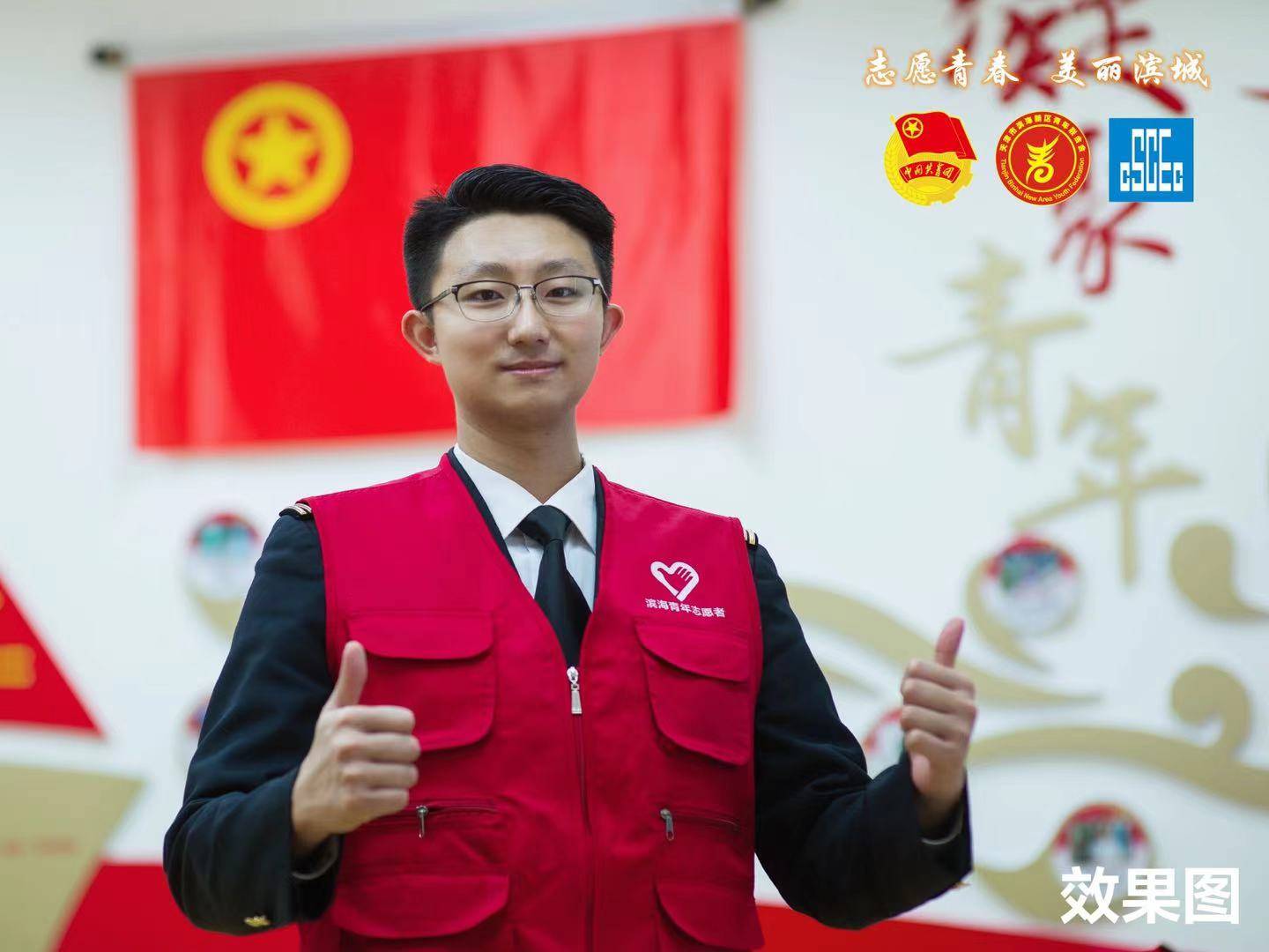 "发现最美志愿红" 天津滨海新区200名青年志愿者 获赠免费形象照