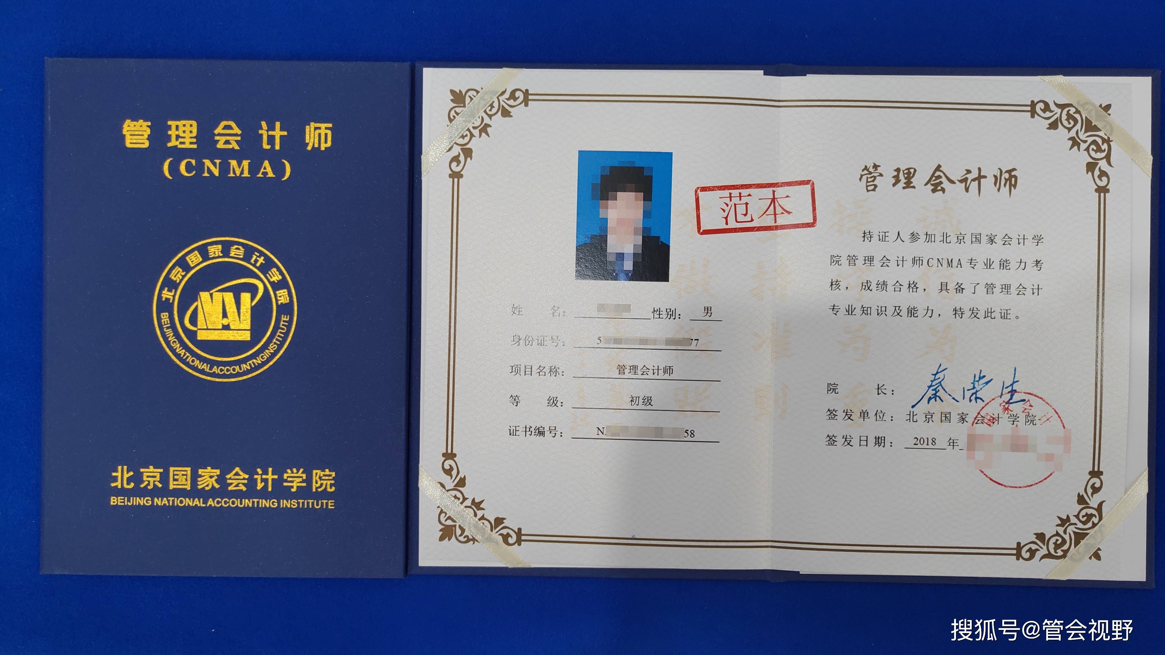 2021年全国管理会计师cnma统一考试时间