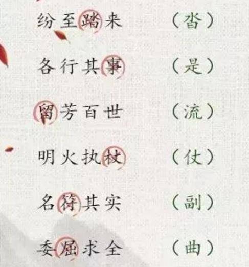 分什么什么取成语_成语故事手抄报