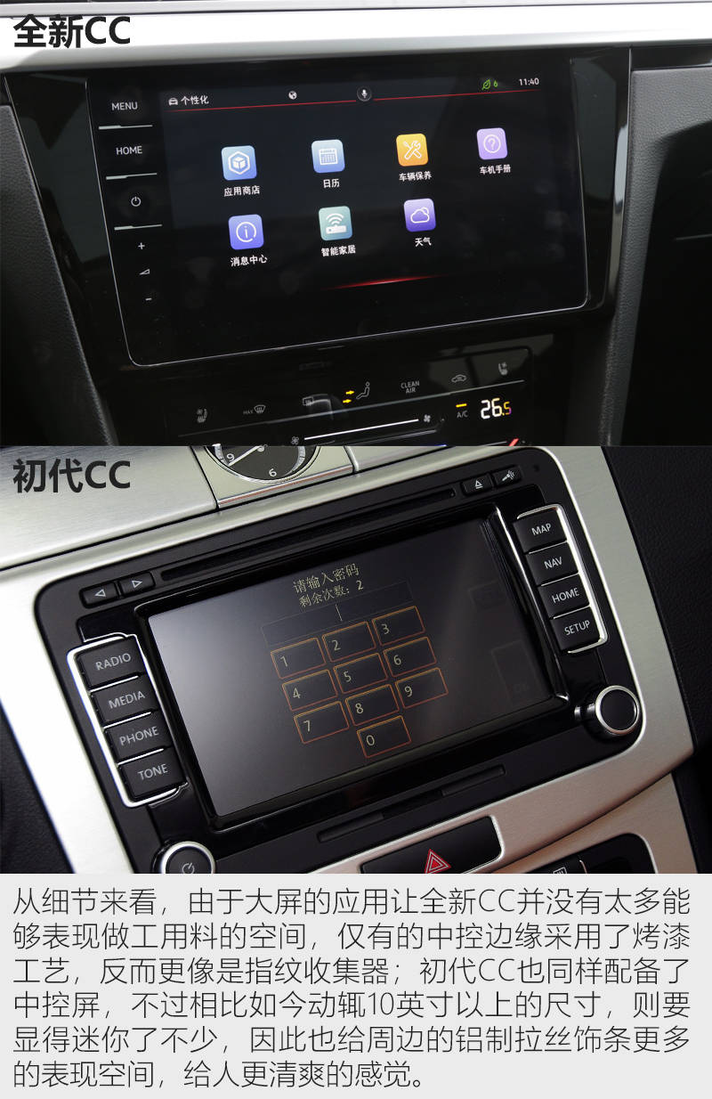 十年蜕变换新颜 两代CC变化到底有多大？_搜狐汽车_搜狐网