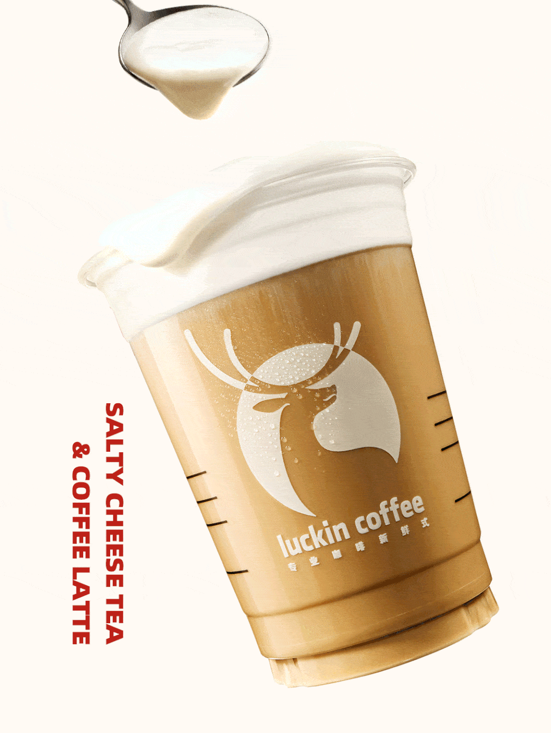 中登广场瑞幸咖啡推出海盐芝士鸳鸯拿铁