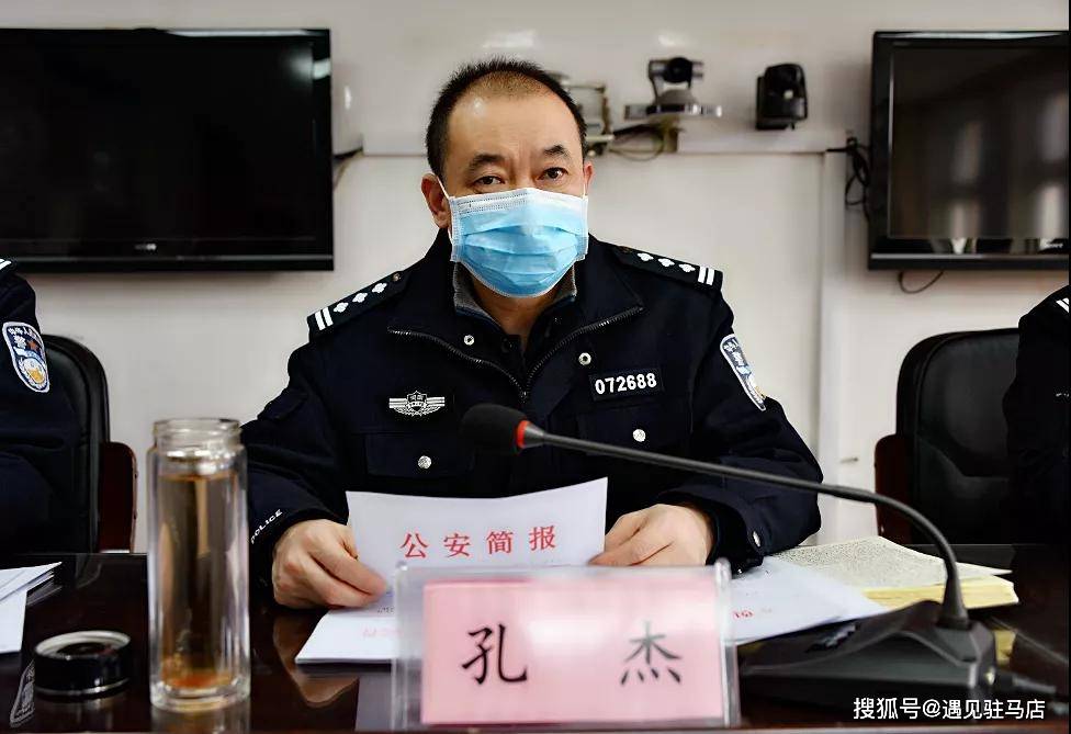 平舆县警方召开重点工作推进部署会