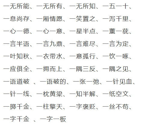 成语曲谱_成语故事简笔画(2)