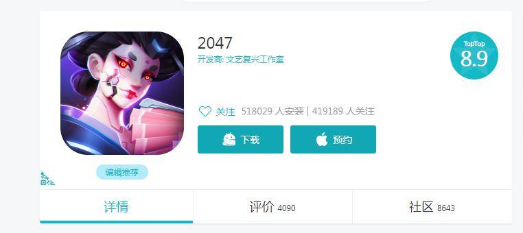 玩家|4个人研发3年，解谜类卡牌手游《2047》创新了什么？