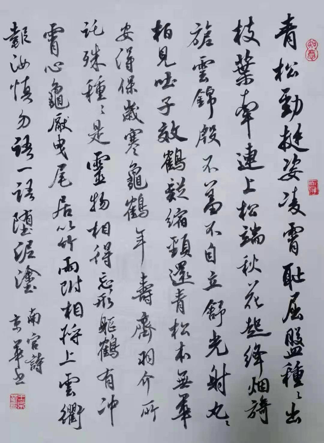 牛年大吉· 中国著名书法家——王京华 作品专题展
