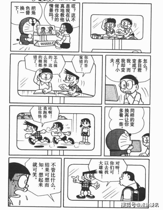 网课效率太低怎么办 来看看 哆啦a梦 是如何帮大雄学习的 道具
