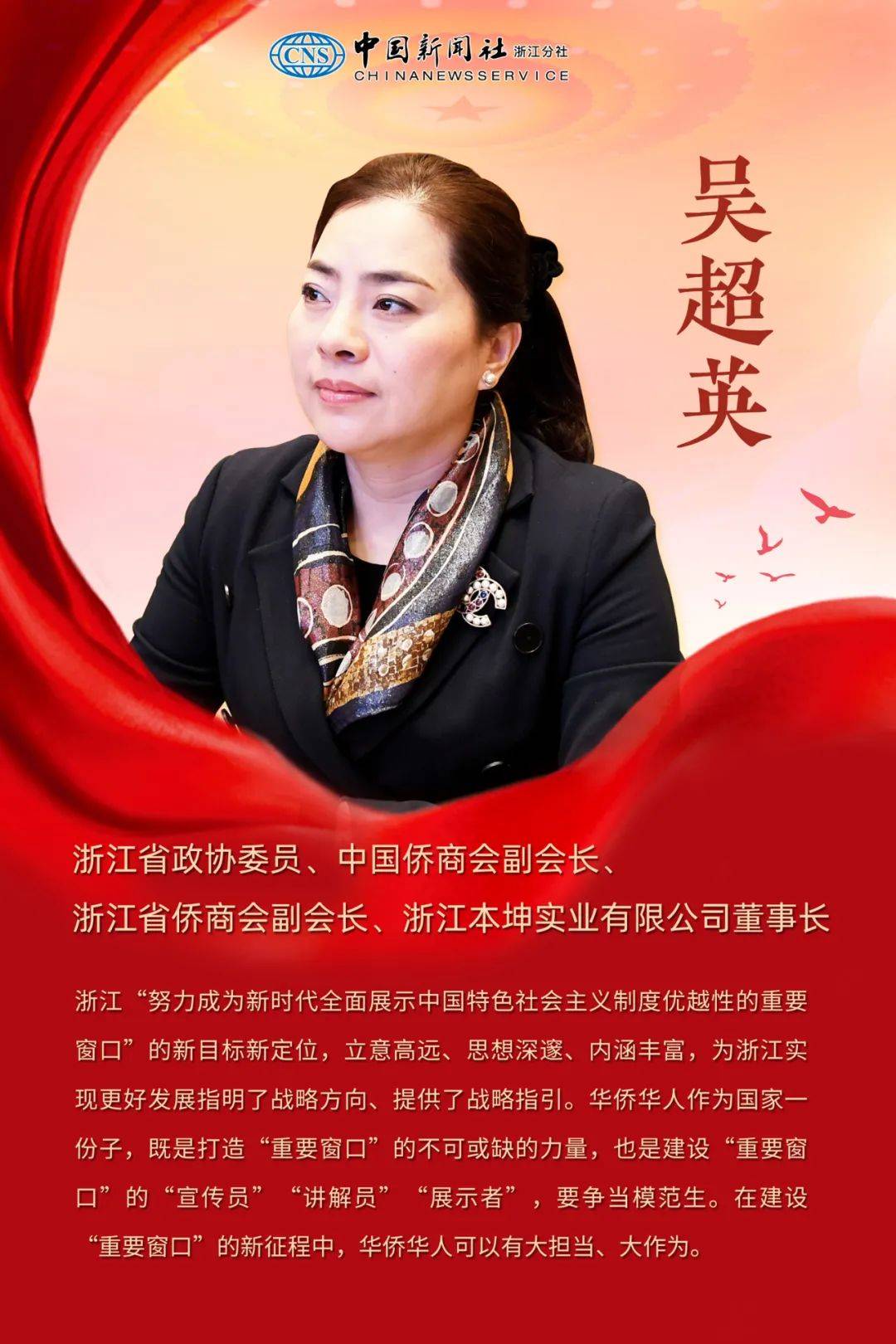 来源:中国新闻社浙江分社 制图:郑晓维,胡婉颖