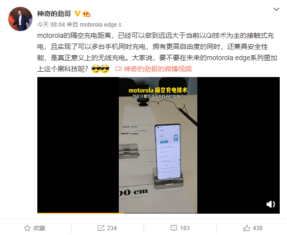 距离远|全球首发？摩托罗拉率先曝光隔空充电技术