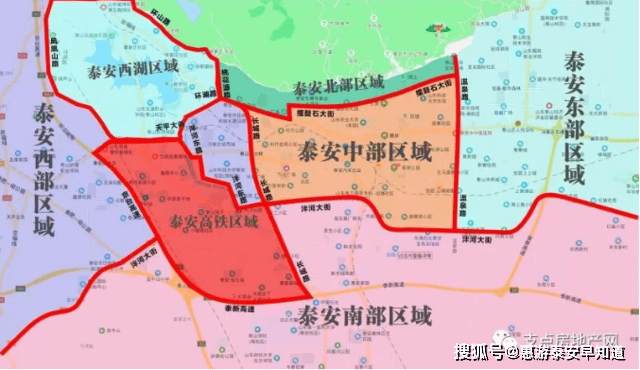 泰安楼市传来大消息!涉及区域有中心城区,高铁片