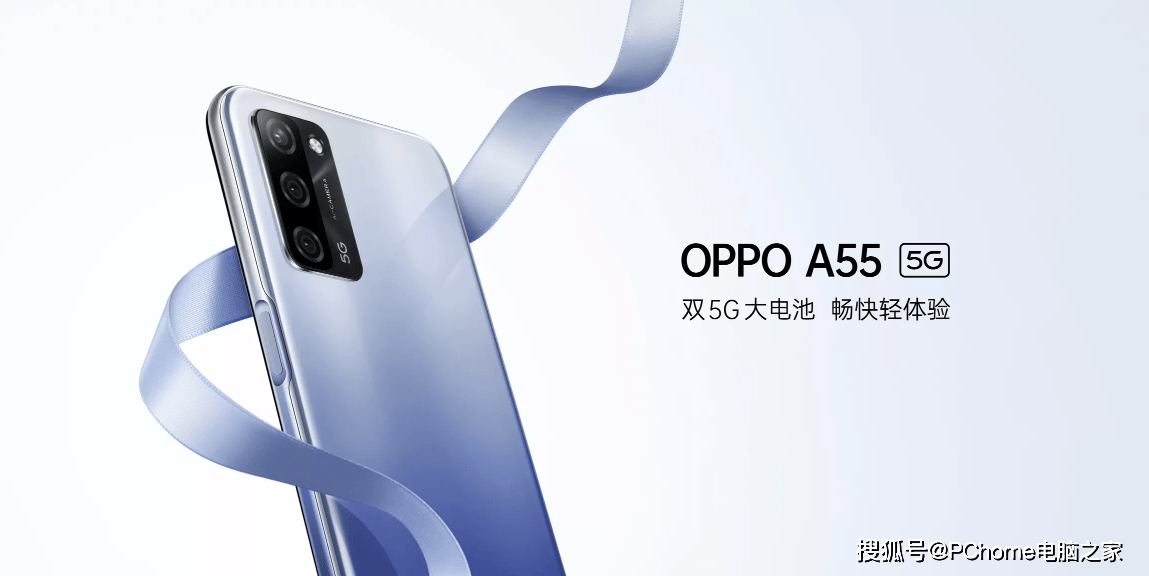 系统|OPPO A55开售：双5G大电池 加速5G手机普及