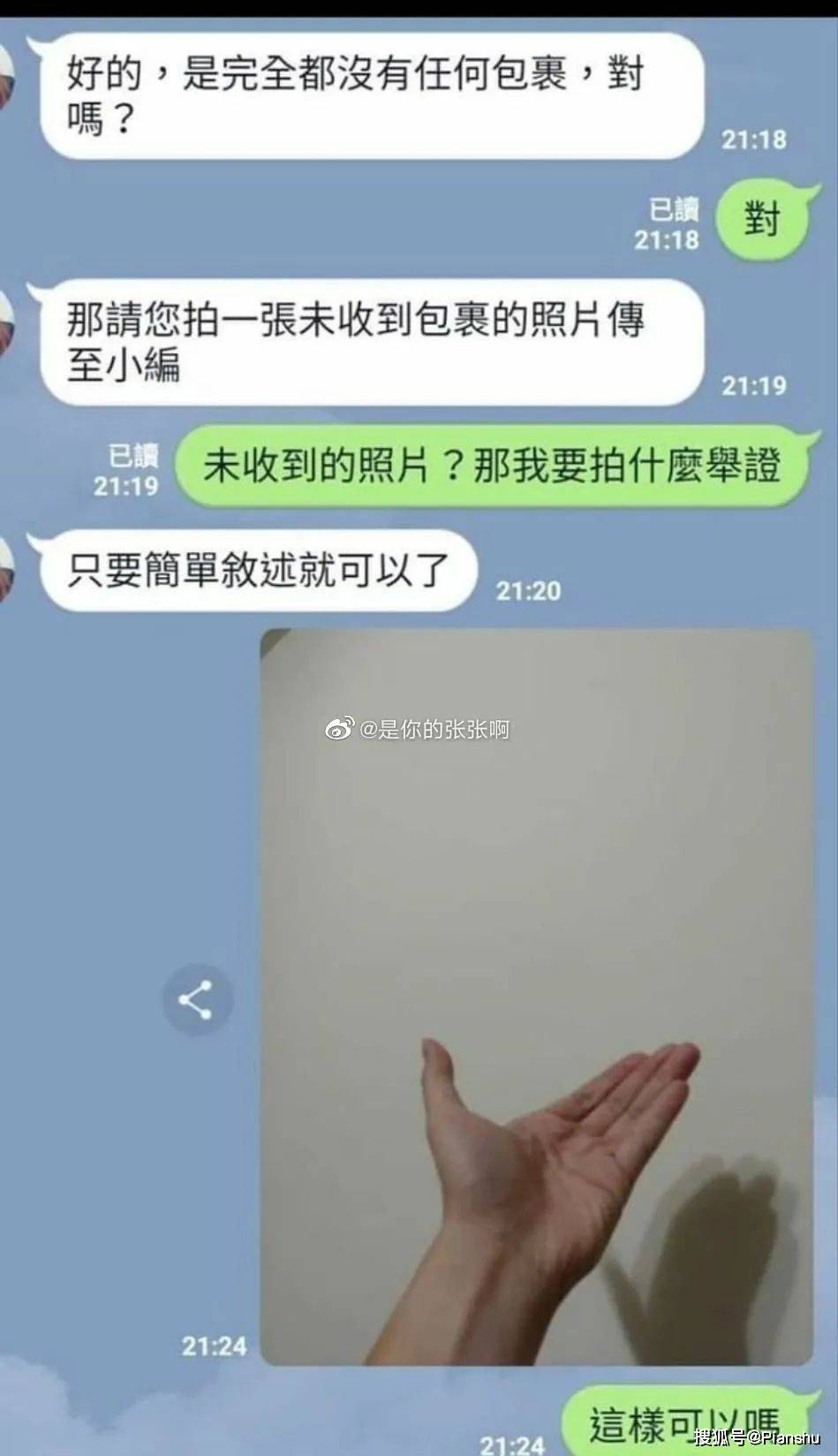 曝光某宝客服聊天记录看完给跪了这么有梗的吗