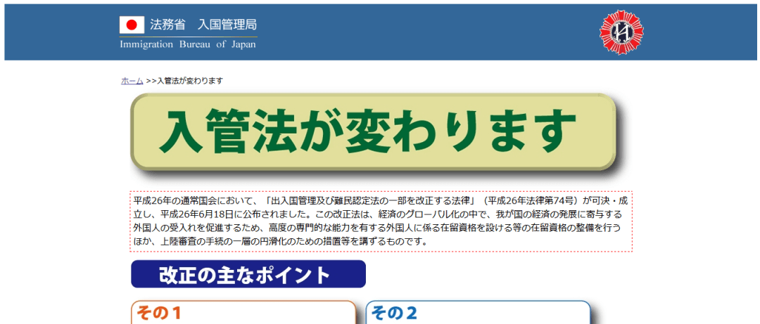 【日本资讯】如何申请日本经营管理签证？没想到定居日本如此简单！