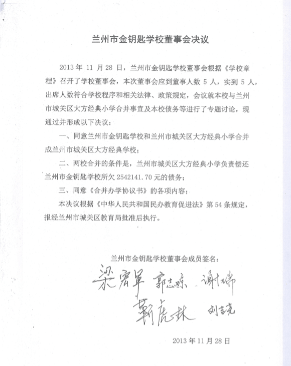 人口学校会议记录_山西人口普查会议图片