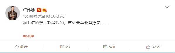 外观|网上的K40图片都是假的？卢伟冰亲自辟谣：真机更好看