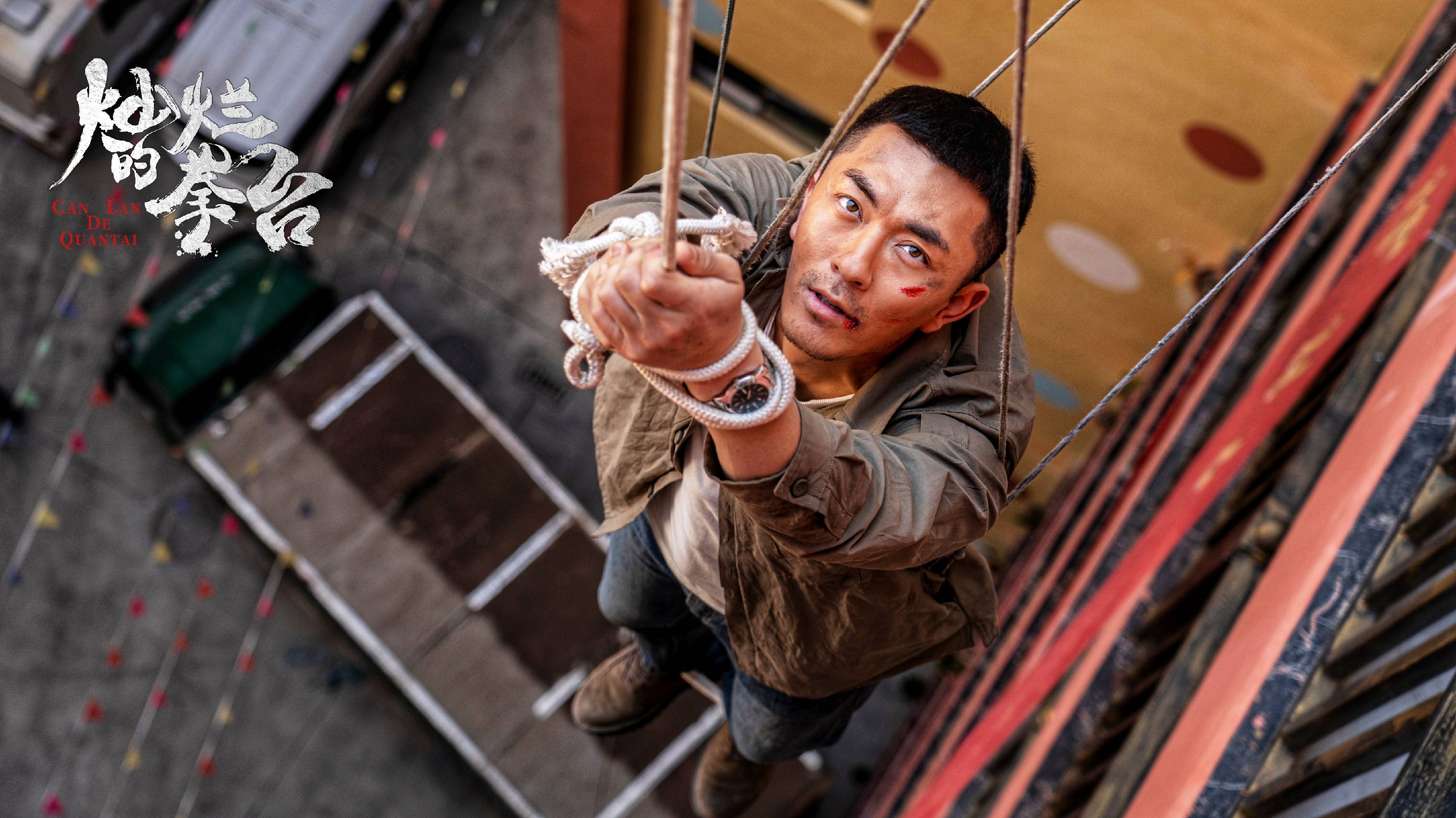 张宁江灿烂的拳台杀青动作戏危险升级亲上阵