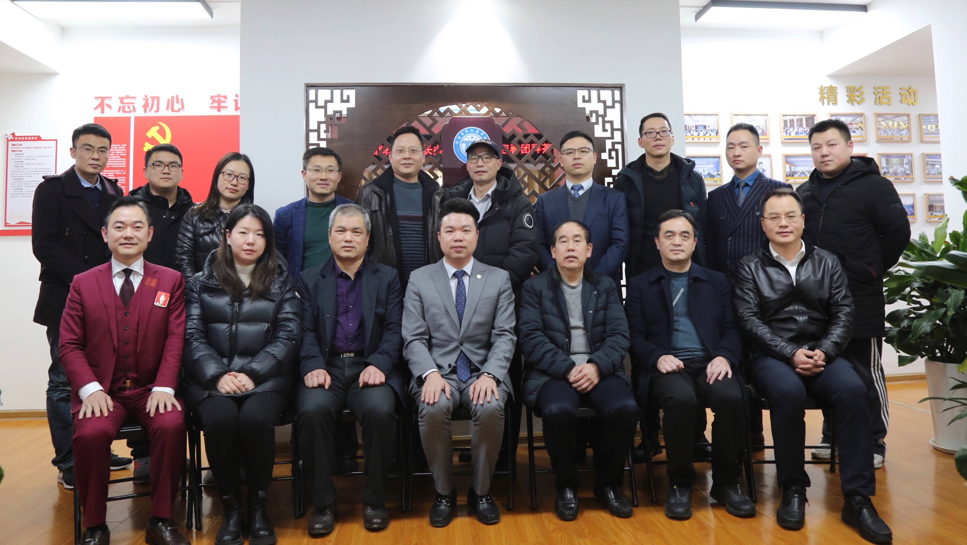 湖南省商标品牌协会会长办公会暨2021迎春团拜茶话会圆满举办