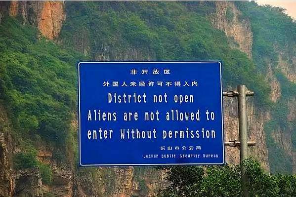 金口大峡谷全长26km，中国人免费参观，外国人禁止进入，这是为何