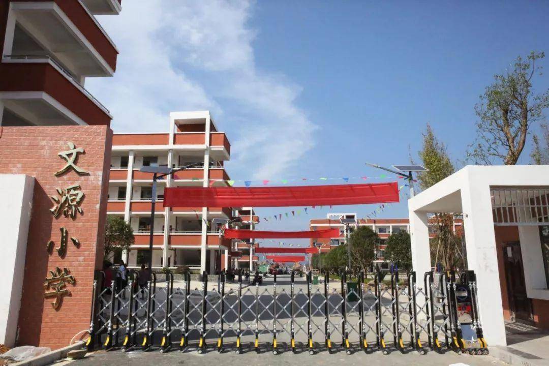 郑州市金水区小学排名_郑州市金水区实验小学