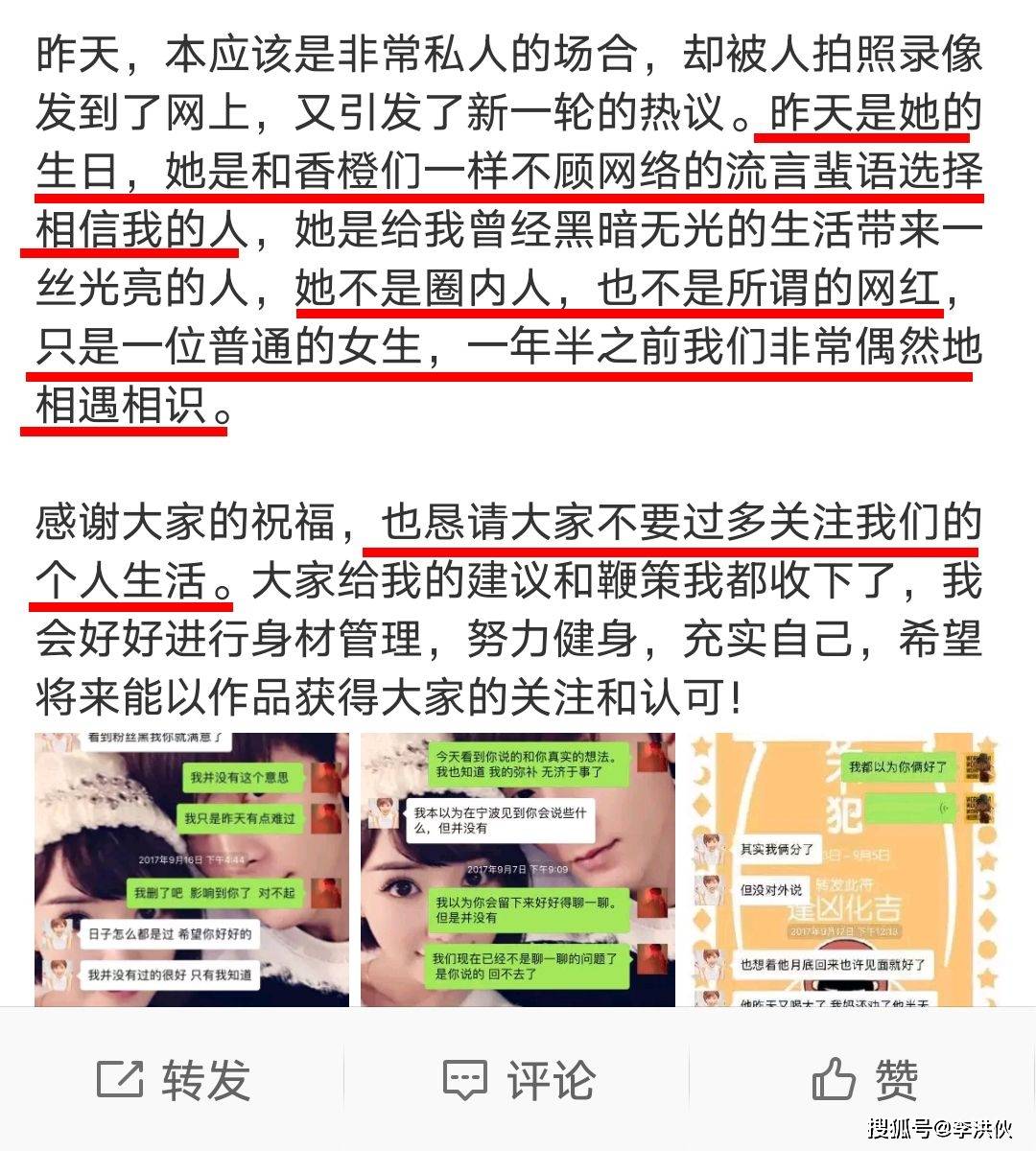 陈翔趁乱发千字文洗白 被质疑四年了仍在消遣女性 不料越抹越黑 江铠