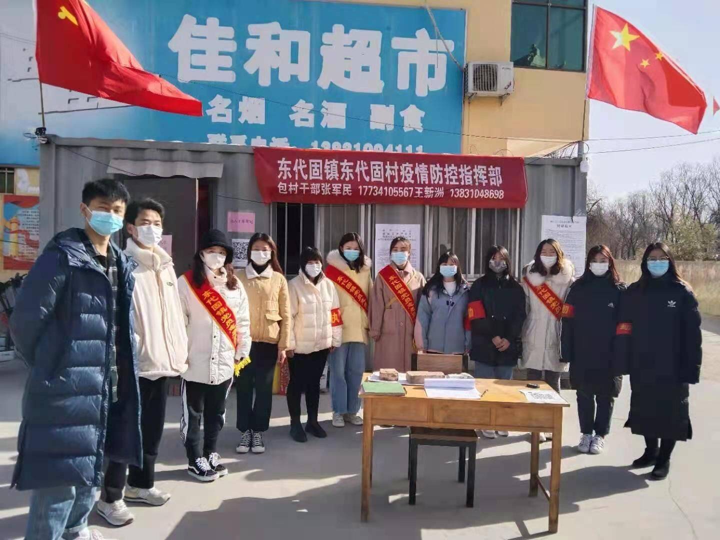 魏縣東代固鎮東代固村,大學生志願者疫情防控獻愛心值得稱讚!