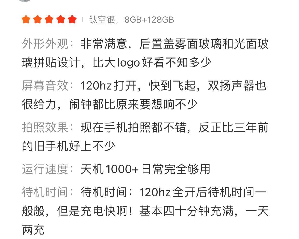 榮耀V40首批用戶評價已出爐，優缺點都很明顯！ 科技 第4張