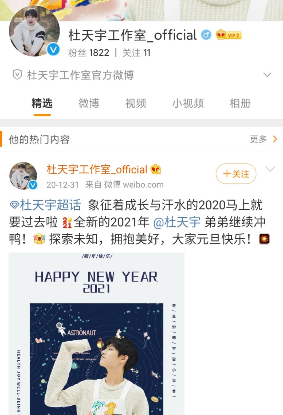 继华为二公主出道,vivo太子爷也参加选秀,长相酷似王源_杜天宇