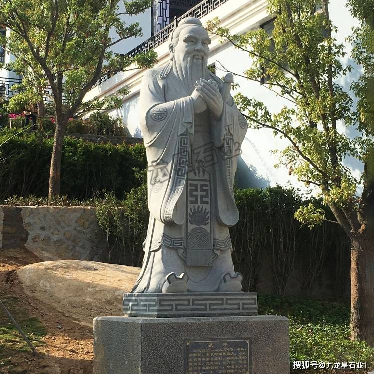 至圣先师孔子石雕像图片