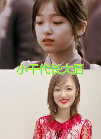原创宋祖儿长大后张雪迎长大后赫敏长大后看到小千代一点没变