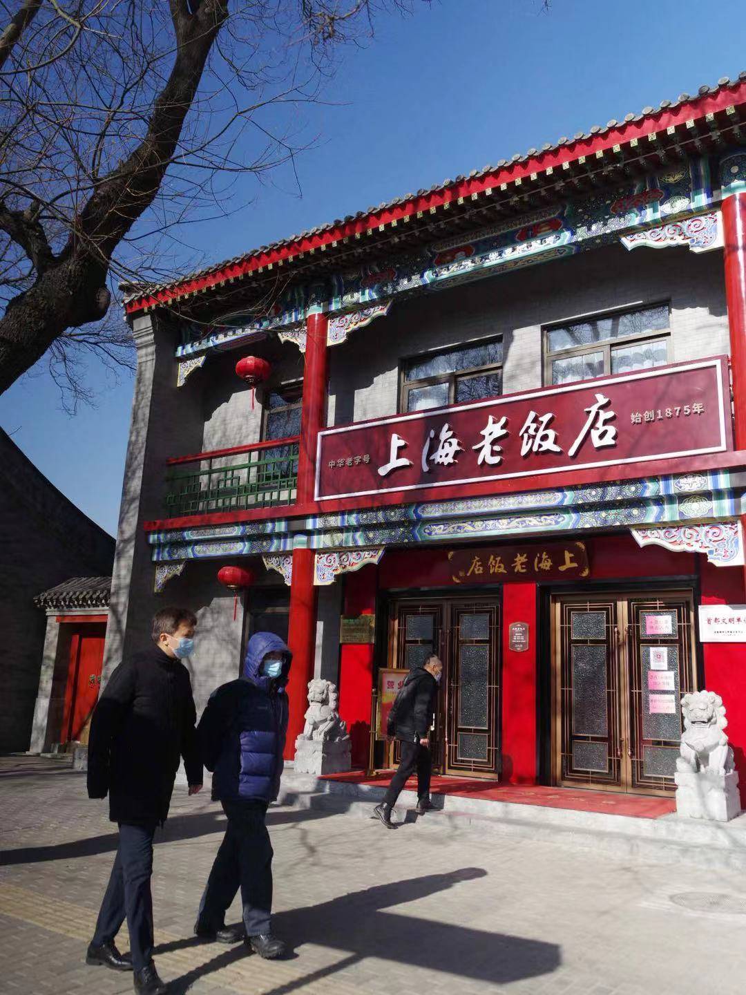 探店 | 北京最美大街再添新景 上海老饭店一展沪上佳肴