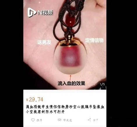 血吊坠以迷信之名冠以爱与浪漫之意