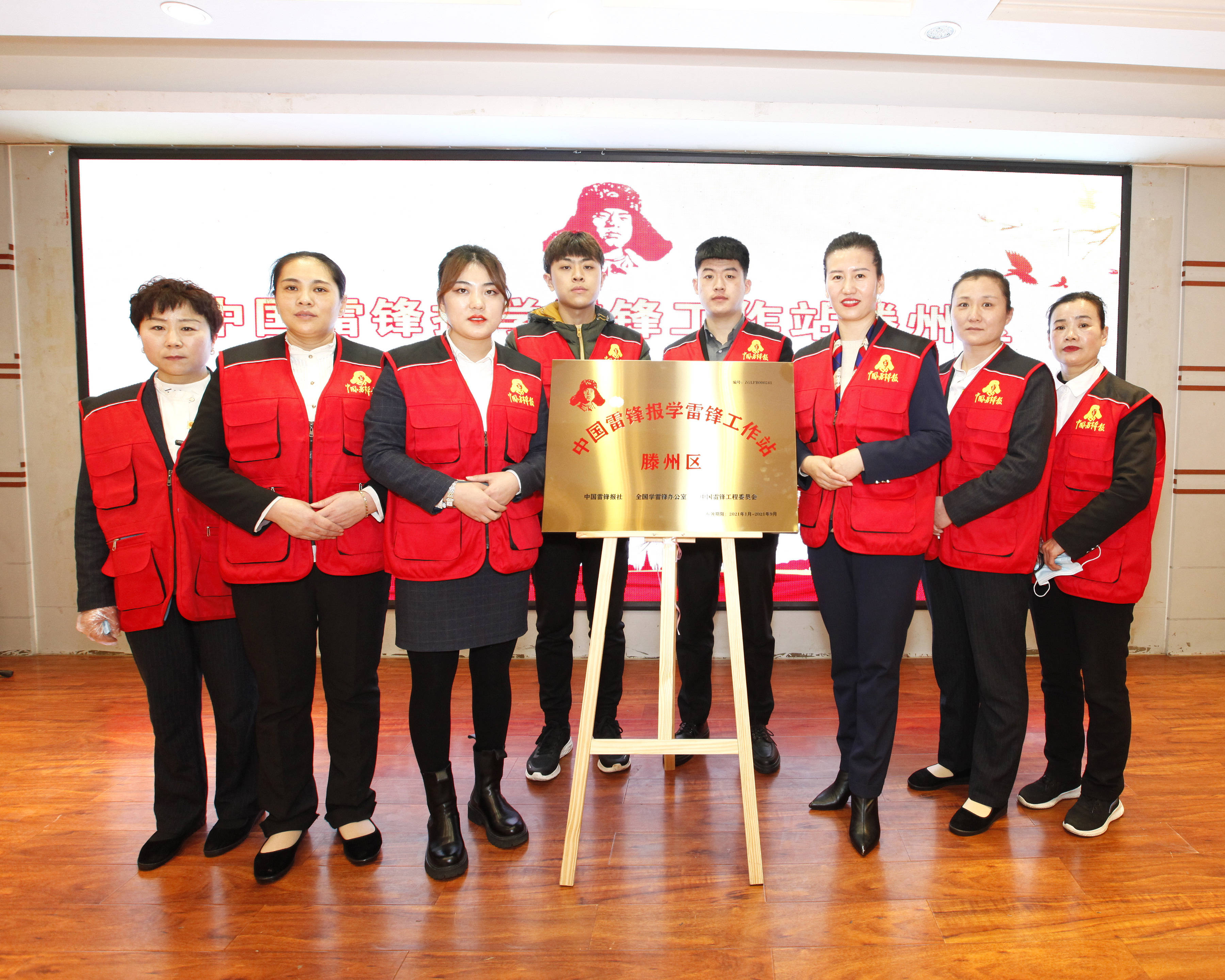 中国雷锋报学雷锋工作站滕州区揭牌