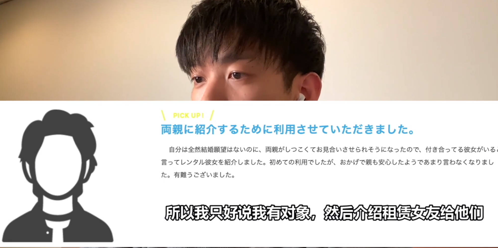 租借女友 现实中也有 一次性还能租借两位女友 Up主说出真相 服务