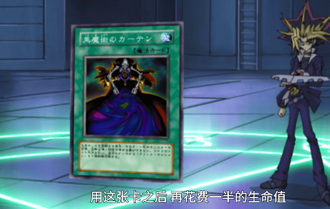 而另外一张召唤"黑魔术师"的卡是"黑魔术的帷幕",登场于"游戏王"20