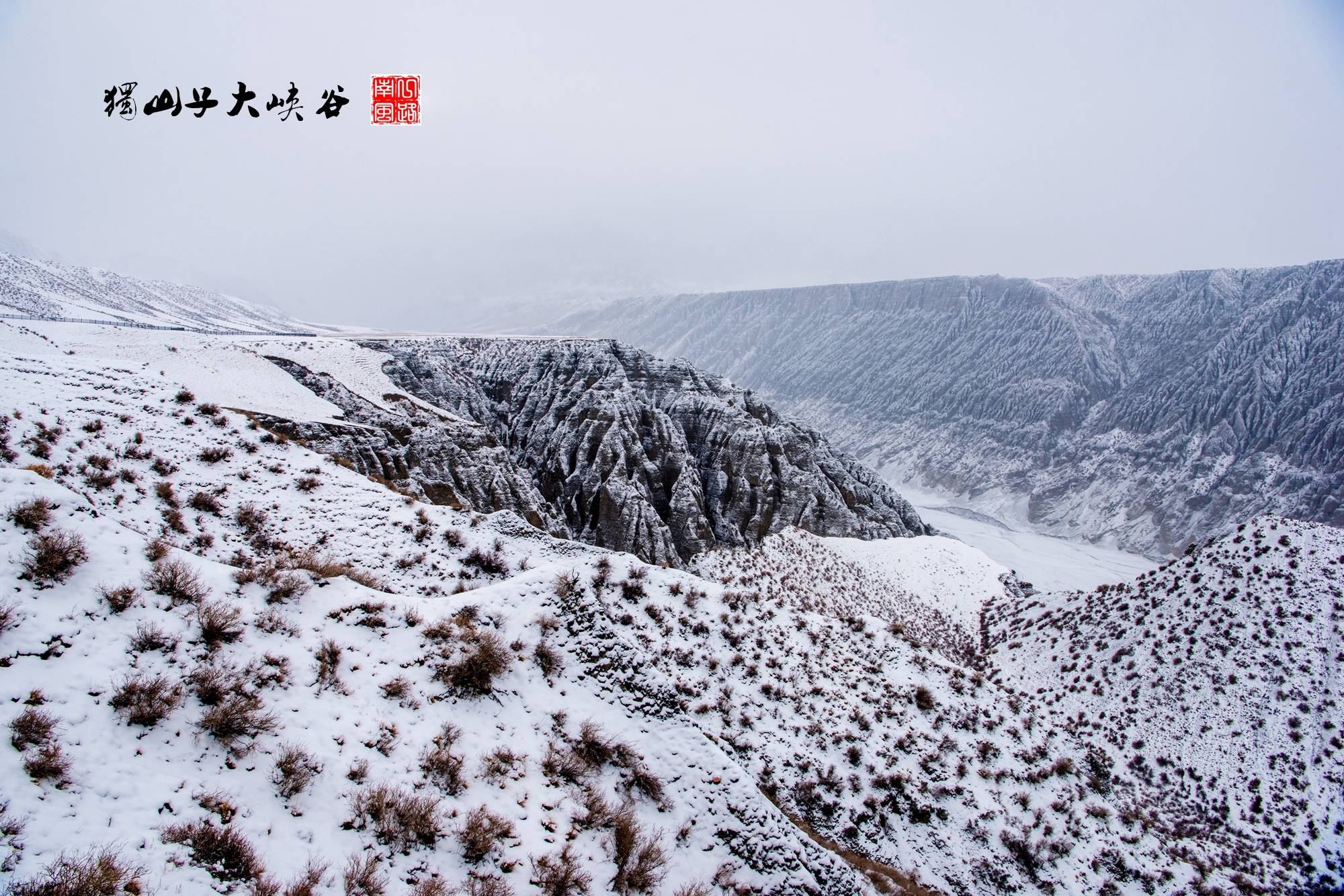 新疆最美冬景，其中一处在独山子，有“独库秘境，亿年奇观”之称