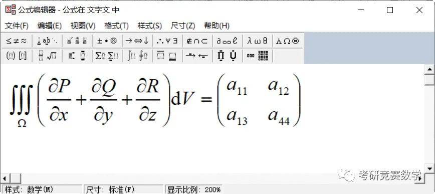 用wps公式编辑器高效编辑专业文档中的数学公式 Ctrl