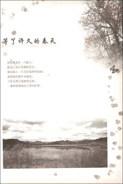 《雌夜啼》等大量诗歌,不久后又出版了诗集《草莽集》,并与闻一多