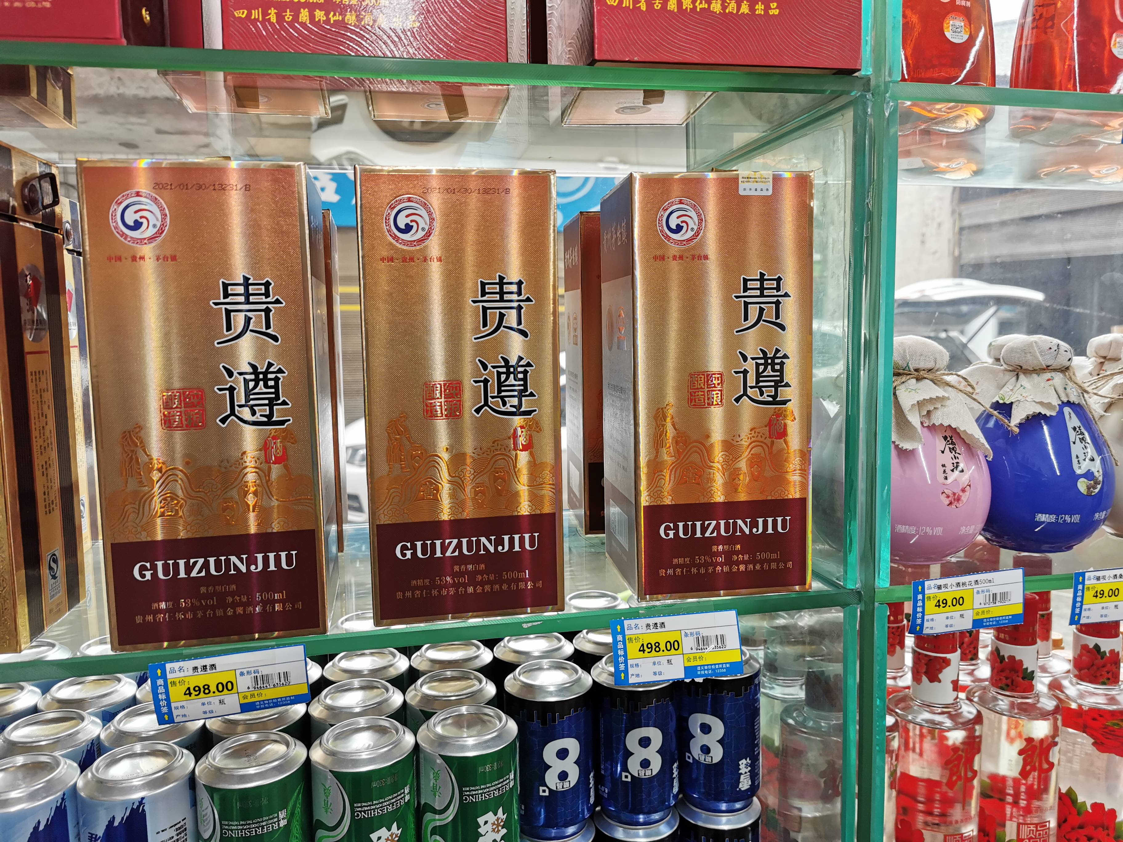 贵州茅台镇:贵遵酒(53度酱香型白酒)新鲜上市