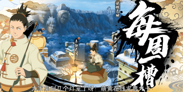 火影手游:新春鹿丸技能爆料,技能还原名场面,奥义是皮影效果!