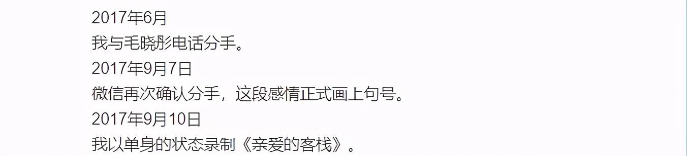 陳翔否認出軌毛曉彤，看完後感覺自己智商被侮辱了 娛樂 第5張