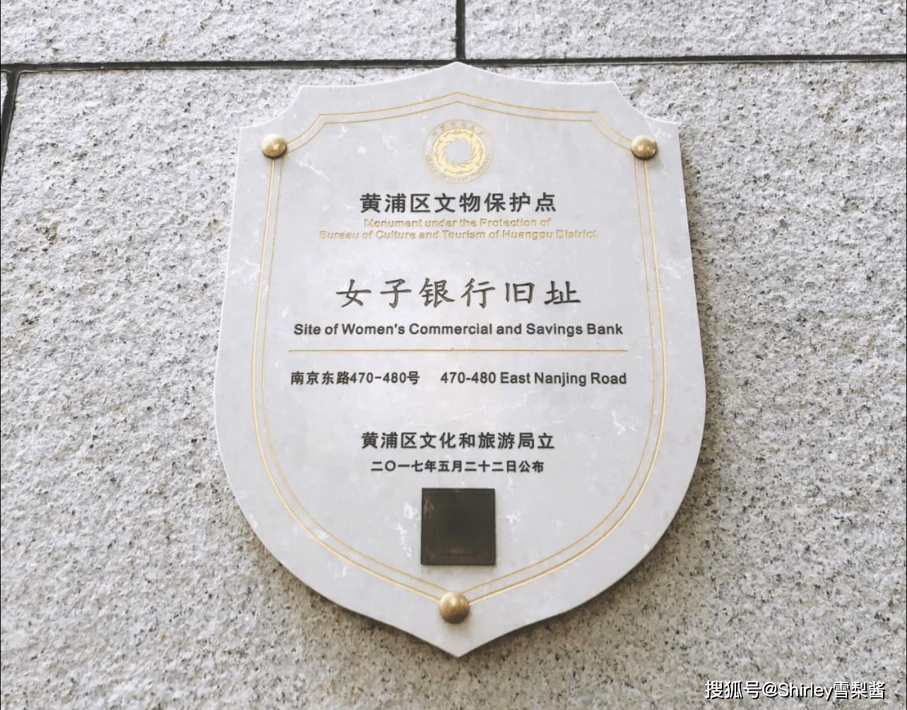人来人往的南京路，藏着中国第一家女子银行，创办人竟是曾被前夫嫌弃的张幼仪