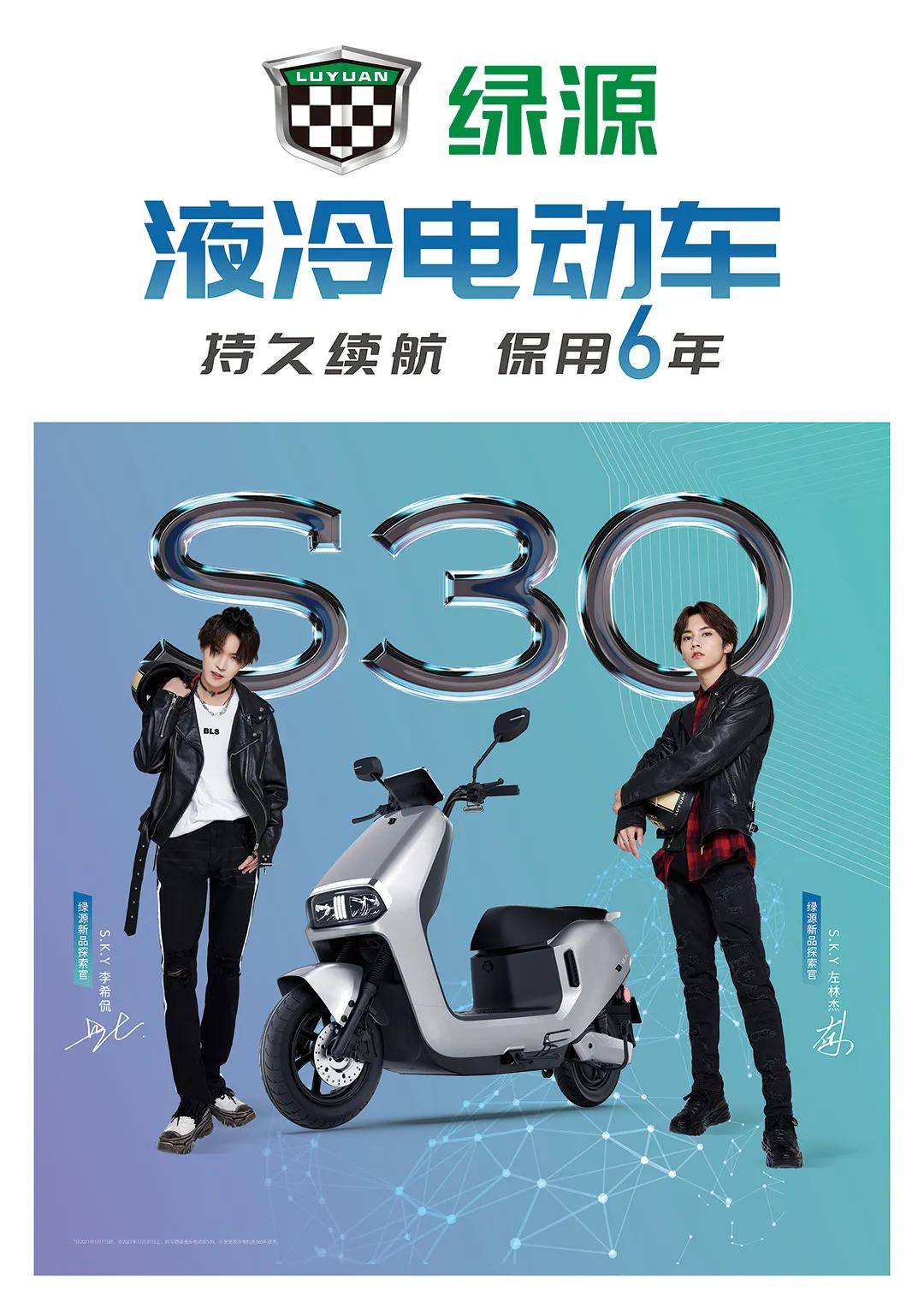 液冷电动车,就看绿源!_续航