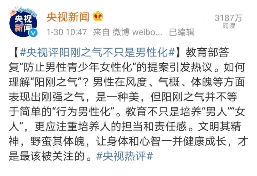 教育部答复:防止男性青少年女性化!家长应如何培养男孩的男子气概?