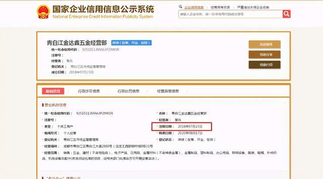 天微电子拿亏损资产质押借贷 两股东上市前获利退出(图3)